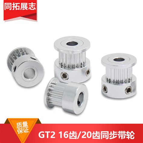 3d打印机配件2gt同步带轮16 20齿带宽6mm内孔5 6 35 8gt2传动皮带 淘宝网【降价监控 价格走势 历史价格】 一起惠神价网