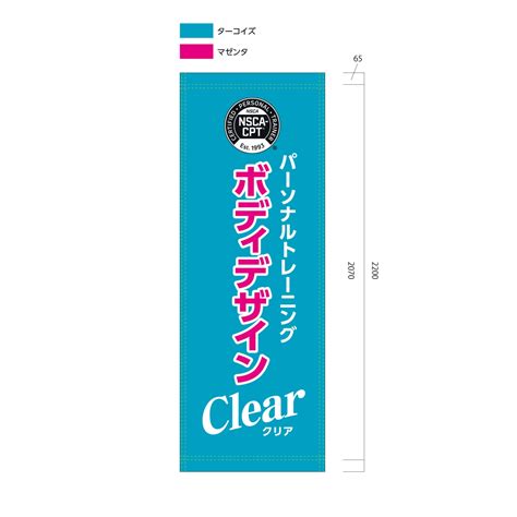 垂れ幕・横断幕（屋外向け）の製作事例｜任せて安心！旗・幕ドットコム