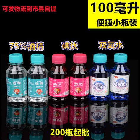 知春堂皮肤消毒液 100毫升75酒精 碘伏 双氧水 便捷装小瓶消毒液 阿里巴巴