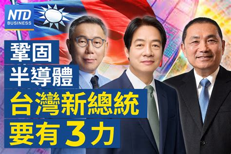 超過往年大選！雙鐵返鄉投票潮售逾74萬張｜台灣介選5大假訊息新手法：ai深偽科技｜紅海危機！特斯拉柏林廠停產馬士基向萬海租船｜劉德音退休有