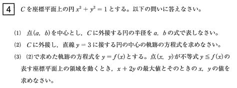 【2022 令和4年 】東京都立大学入試文系数学の過去問題・詳しい解説・解答 答え を全て公開！ ｜ 家庭教師のそら