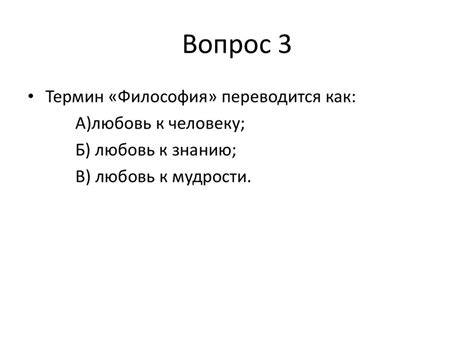 Философия. Тест - презентация онлайн