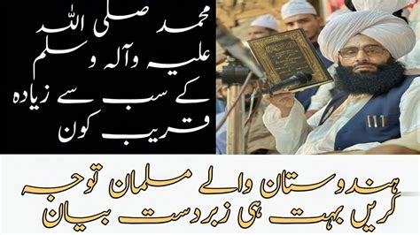 Fazal Ahmad Chishti New Video Bayan Mufti Fazal Ahmad Chsiti Youtube