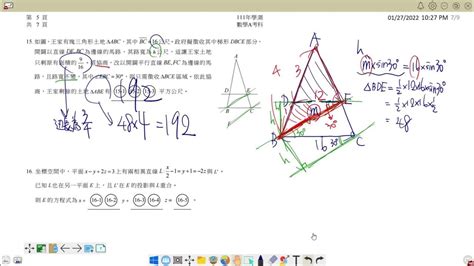 111學測 數a 選填13~17及混合題18~20 手寫詳解 學測 數學 數a Youtube