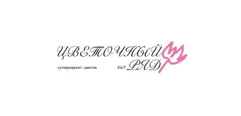 Цветочный ряд :: Behance