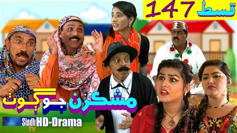 Mashkiran Jo Goth Ep 147 Sindh Tv Soap Serial Hd 1080p Sindhtvhd