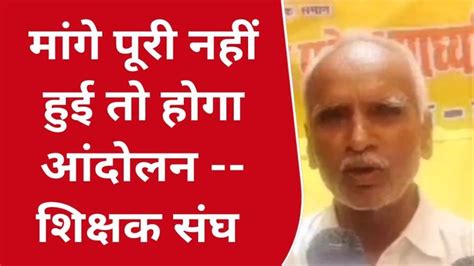 कुशीनगर शिक्षकों ने पुरानी पेंशन बहाली सहित 8 सूत्रीय मांगों को लेकर किया धरना प्रदर्शन Video