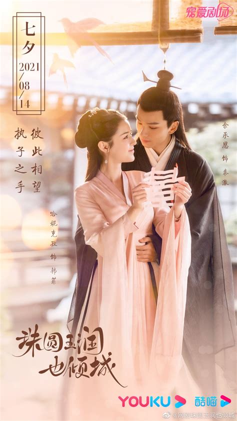 C Drama Channels Created Licensed Chinese Dramas Viki