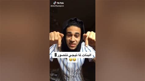 البنت لما تيجي تتصور Youtube