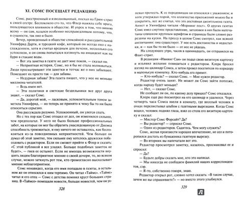 Иллюстрация 1 из 38 для Сага о Форсайтах. В 2-х томах. Том 2 - Джон ...