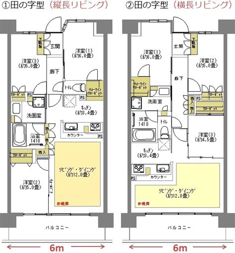 住みやすい3ldkマンションの間取り（ワイドスパン型）