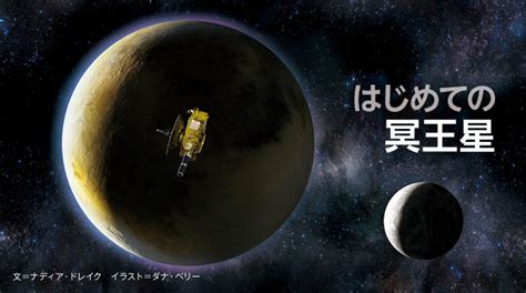 第4回 ここがすごい！「マーズ2020」火星探査計画 ナショナル ジオグラフィック日本版サイト