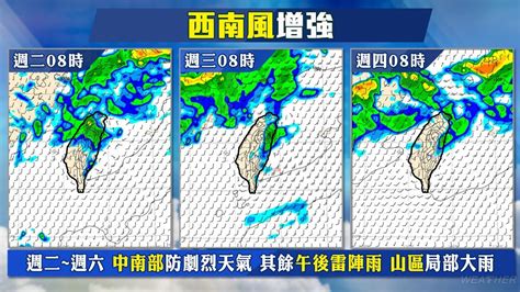 連假第2天雨炸全台！3地區迎「劇烈降雨」 未來一週天氣曝 鏡週刊 Mirror Media