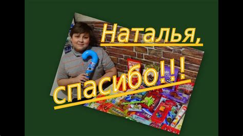 СЛАДОСТИ ИЗ ГЕРМАНИИ ОТ НАТАЛЬИ!!!!!!!!!! - YouTube