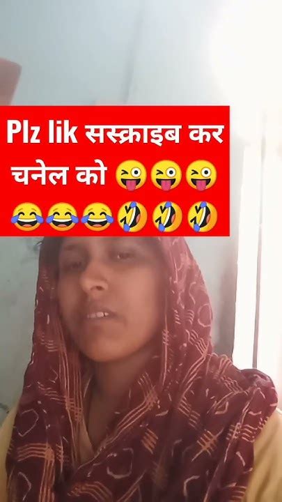 शादी करन मै और फसी लगाने मै Viral Shots वीडियो कॉमडी Tarding 🤣😂😂😂😜😜😜😜😜😜 Youtube