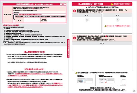 「お取引目的等の再確認」に関するご協力のお願い 個人・個人事業主のお客さま｜山陰合同銀行