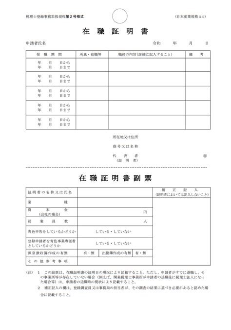 税理士になるために必要な「実務経験」とは？転職に有利な積み方も確認｜業界情報｜税理士・科目合格者の転職・求人なら【マイナビ税理士】