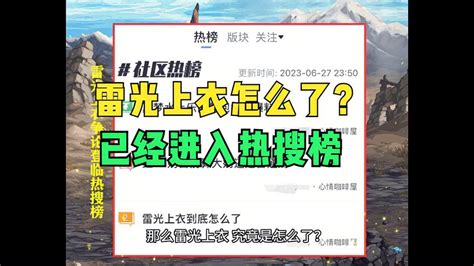 Dnf：进入“热搜榜”了！雷光上衣怎么了，为什么这么多人不喜欢 游戏视频 搜狐视频