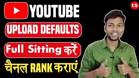 Youtube Default Settings Youtube Upload Default Setting Hindi What