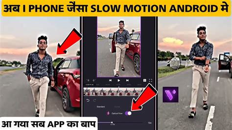 How To Make Slow Motion Video Slow Fast Video Kaise Banaye Android