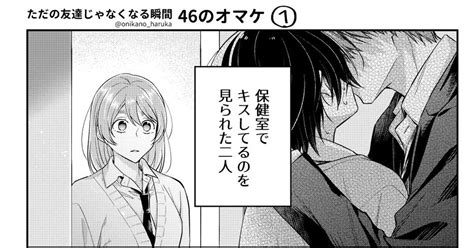 創作bl 【bl】ただの友達じゃなくなる瞬間465＋α なつきゆか Bl単行本発売中のマンガ 漫画 創作bl5000users入り