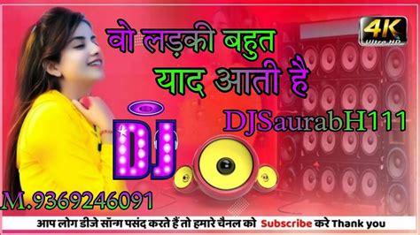 Wo Ladki Bahut Yaad Aati Haidj Remix Song √dj Saurabh 111 Oldisgold