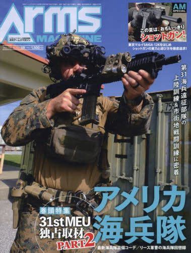 Yesasia Arms Magazine 11409 09 2023 Japanese Magazines Free Shipping