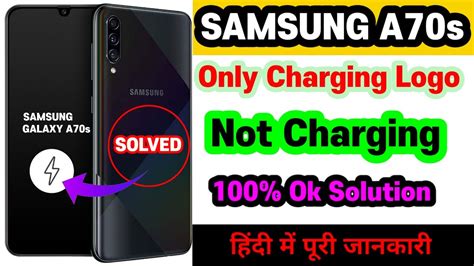 Samsung Galaxy A70s SM A705F Not Charging Samsung A70s Charging