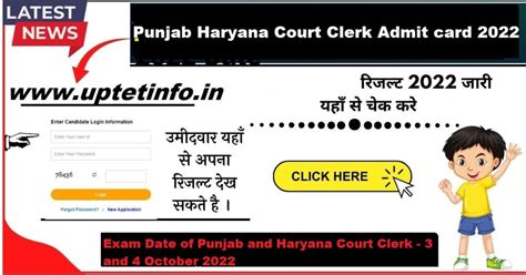 Punjab And Haryana High Court Clerk Admit Card 2022 Download Link Is