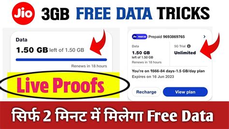 Jio Free Data Jio Free Data Jio Gb Data Free Trick Gb