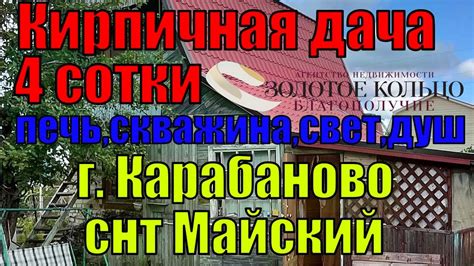 Продается кирпичная дача на участке 4.2 сотки с печным отоплением в СНТ ...