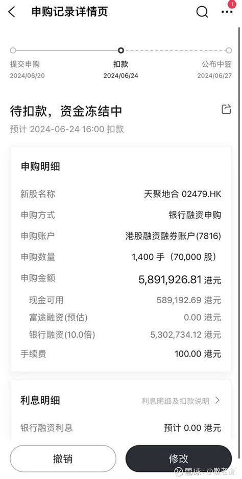 天聚地合，八成基石港股通、套路回拨双预期 最近港新市场，一片欣欣向荣。自5月中旬以来，港股打新迎来普涨的大好局面，打新人欢欣鼓舞，赚钱效应