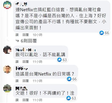 Netflix出事了！「買嘸快篩」哏圖被網出征轟造謠 Yahoo奇摩汽車機車