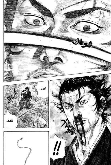 Vagabond الفصل 117 Chain And Sickle Anst² مترجم