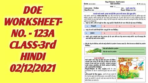 Class 3rd Hindi Worksheet 123a 02 December Worksheet Worksheet 123a Class 3 Solution 02 12