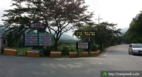 설악산국립공원 설악동자동차 야영장 설악c지구 캠프위크