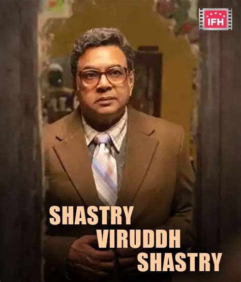 Shastry Viruddh Shastry Movie Trailer, Star Cast, Release Date, Box Office, Movie Review ...