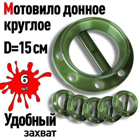 Мотовило круглое, 6 шт. Зеленое, для донки. Самосбросрос лески при ...