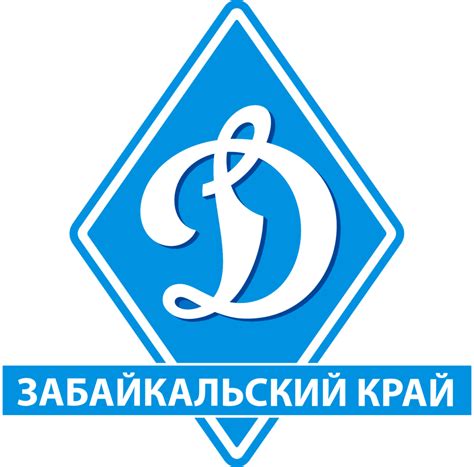 Учебный центр "Динамо Чита" — Официальный сайт Учебного центра "Динамо ...