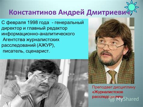 Презентация на тему: "Кафедра периодической печати Преподавание ...