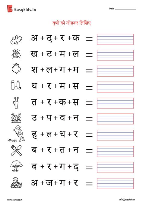 Worksheet Hindi Ukg Worksheet By Easy Kids