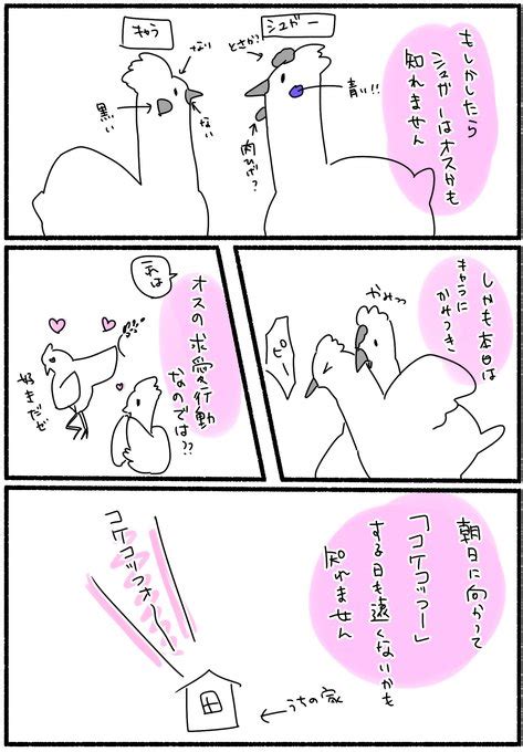 2023年09月07日のツイート さんばぁ さんのマンガ ツイコミ仮