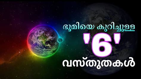 Facts About Earth Malayalam I Am SP YouTube