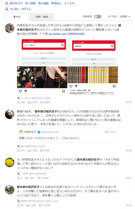 【悲報】ドラマ「セクシー田中さん」脚本家の相沢友子、インスタのアカウントを非公開にし炎上 やらおん！