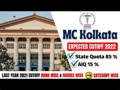 NEET 2022 Cut Off Expected For Medical College Kolkata Minimum Marks