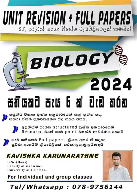 Biology For A L Sinhala Medium Unit Revision Full Papers