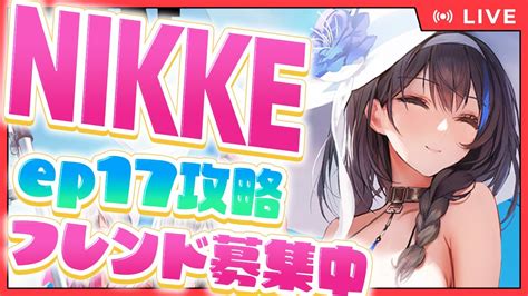 勝利の女神nikke 】 水着イベントガチャ、みんな引いた？ スノホワ推しの Ep17～ ニケ メガニケ Nikke Vtuber 二