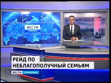 «Вести Оренбуржья». Вечерний выпуск от 9 октября 2014 - YouTube