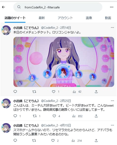 小出燐（こでりん） On Twitter ふぃるたー