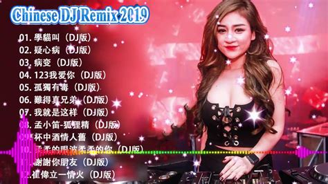 舞曲串烧 Chinese Dj 2020 年最劲爆的dj歌曲 中文舞曲 跟我你不配 全中文dj舞曲 高清 新2020夜店混音